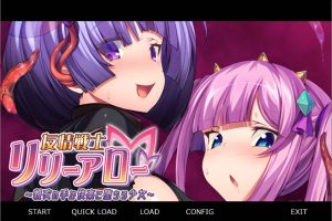 友情战士莉莉·阿罗 ~在挚友手中堕入快感的少女~AI汉化版[新汉化/500M]