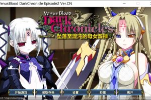圣女之血：坠落至混沌的母女双神 官中无修版★全CV[7月新作/400M]