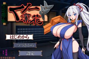 忍者凛花 AI汉化版[PC+安卓][新汉化/1.2G]
