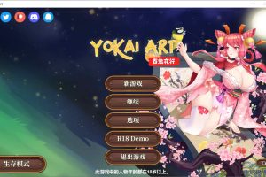 妖谈：百鬼夜行 V2.12官中无修版★H版植物大战僵尸[8月更新/3.2G]