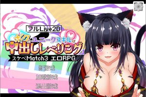 异世界H冒险RPG：内部发射升级！官方中文版+存档[新作/4.3G]