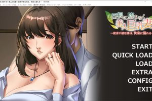 年轻大DIO诱惑下的美丽大欧派妻子 AI汉化版+存档[新汉化/400M]