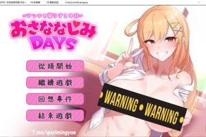 悄语承诺DAYS~与杏奈的同居14日 官方中文版★全CV[2月新作/800M]