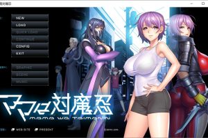 [Black Lilith] 妈妈是对魔忍：ママは対魔忍 AI汉化版★全CV[新汉化/1.5G]