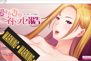 深爱的妻子的背叛报告 -关于辣妹妻子莉亚的情况- AI汉化版[新汉化/1.4G]