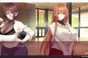 上流之妻~向名流母女的复仇H AI汉化版+全CG存档★全CV[新汉化/1.5G]