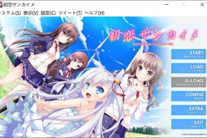 第三次初恋 AI汉化版+全CG存档★全CV[新汉化/2.5G]