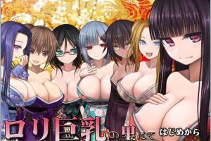 巨汝罗莉村：ロリ炬汝の里にて Ver1.03a 汉化版【新汉化】