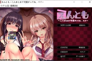 恋人们~一起来疼爱我吧,爸爸 AI汉化版+全CG存档★全CV[新汉化/1.8G]