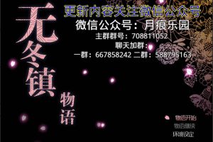 A7486 无冬镇物语 Ver4.1.4 魔改中文作弊最终版+攻略[PC+安卓][3.8G]