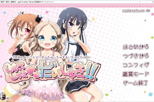 喜欢！喜欢！最喜欢！AI汉化版+全CG回想★全CV[新汉化/3.9G]