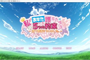 我为你守护的五个承诺 ~捨弃勇者,被我拯救了~ AI汉化版+存档[新汉化/2.6G]