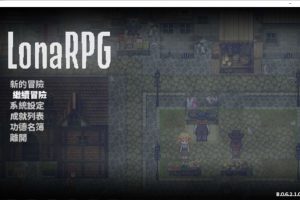 洛娜的世界RPG Ver0.6.2.1 官方中文步兵版[超大更新/500M]