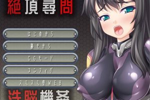 绝对考问-睡眠械歼 AI汉化版★全CV[新汉化/200M]