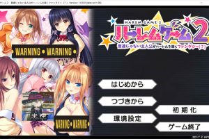后宫游戏2 ~非同寻常的主角建立后宫的奇幻(？) AI汉化版[新汉化/2.2G]