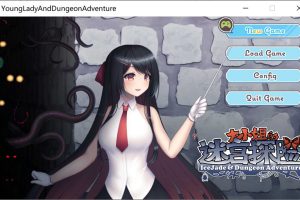 大小姐的迷宫探险 官方中文版★CV[2月新作/500M]