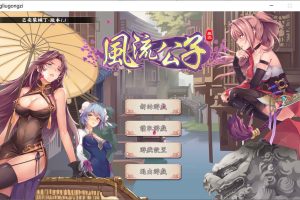 风流公子V1.1 STEAM官方中文无修版[7月底更新/600M]