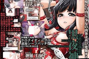 AJ88 【调教SLG】[黑夜神RE:FinE ～堕落奴隶之徒花～][完全版]【2.4G】