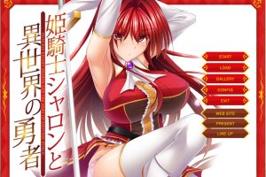 姬骑士夏伦与异世界的勇者 AI汉化版+全CG存档[新汉化/600M]