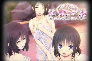 A6813 银艳之汤~与三代母娘的私密欲交[云翻汉化+付中文动画][1G]