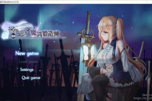 苍色之光与魔剑锻造师 Ver0.86 官方中文无修版[5月更新/1.8G]