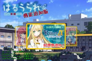 校内赤线区域 Ver6.41 整合技能魔改追加版+存档+攻略[新汉化/2.4G]