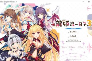 龙姬混~日子3 官方中文版+全CG存档★全CV[新作/2.7G]