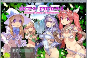 AY1798[打怪！换装！嘿嘿？比基尼盔甲少女大冒险！][汉化作弊版+CG]【3G】