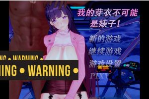 [崩3] 我的芽衣不可能是碧池！官方中文版★CV[7月新作/1.4G]