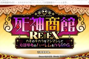 死神商館RExEX 用金钱的力量大幅增强 V1.008c 云汉化版[5月新作/3.8G]