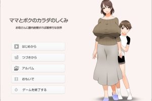 在母亲体内发射就是孝敬的背德世界 AI汉化版+全CG回想★CV[新汉化/1.3G]