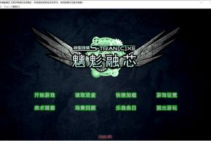 神聖昂燐·魑鬽融芯 精翻汉化版+全CG存档★全CV[新汉化/2.7G]