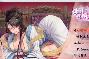 绯月仙行录V0.55 官方中文无修版[8月更新/2.9G]