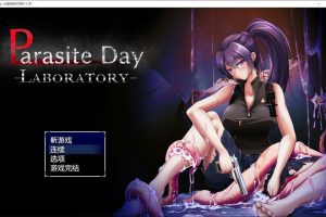 寄生虫日间实验室 Parasite Day Ver1.01 官方中文版+存档[新作/800M]