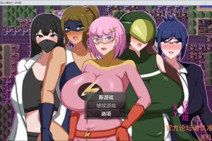 被银欲染污的人妻战士 V1.0 AI汉化版[PC+安卓][新汉化/1.4G]