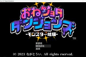 怪物娘地牢 Ver1.01 AI汉化版+全回想存档[新汉化/1G]