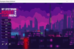 我的反乌托邦机器人女友 V0.86.3官中无修版[PC+安卓][8月更新/1.1G]