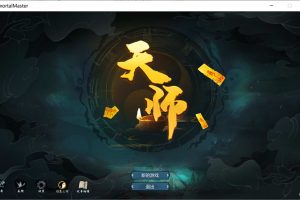 天师-Immortal Master 官方中文版★CV[新作/850M]