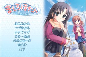 真白牡丹 AI汉化版+全CG存档★全CV[新汉化/1.2G]