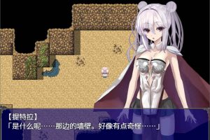A7217 傲娇女魔王和弱气冒险者！[精翻汉化版+全CG][新汉化/PC+安卓][1.3G]