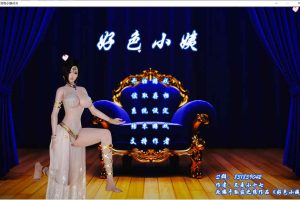 A7578 好涩小姨 Ver0.90 HD完结汉化版[PC+安卓+小说][9G]