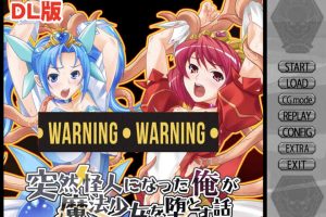 我突然变成了怪人,开始落入魔法少女的故事 AI汉化版+存档[新汉化/1.3G]