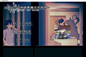 刀剑SAO~气息遮断魔法陷阱 PART1官中完结CG回廊版[更新完结/2.3G]
