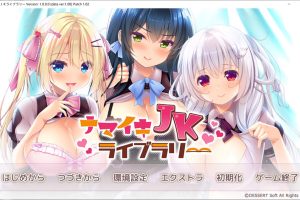 调皮的JK图书馆 AI汉化版+全CG存档★全CV[新汉化/2.4G]