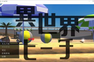 异世界海滩V1.02 AI汉化版+全回想存档★全CV[新汉化/5.9G]