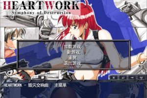 HEARTWORK-毁灭交响曲- AI汉化版+全CG存档[新汉化/300M]
