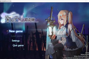 苍色之光与魔剑锻造师 Ver0.65C 官方中文步兵版★CV[1.5G]