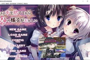 A6630 扔掉エロ本之后，兄长情况有异？[精翻完结汉化版][新汉化/2.7G]