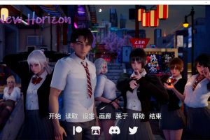 新天域 New Horizon Ver0.2 官方中文版[PC+安卓][5月更新/3.6G]