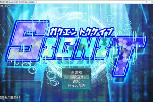 学园特警部 AI汉化版+全回想存档[新汉化/1.6G]